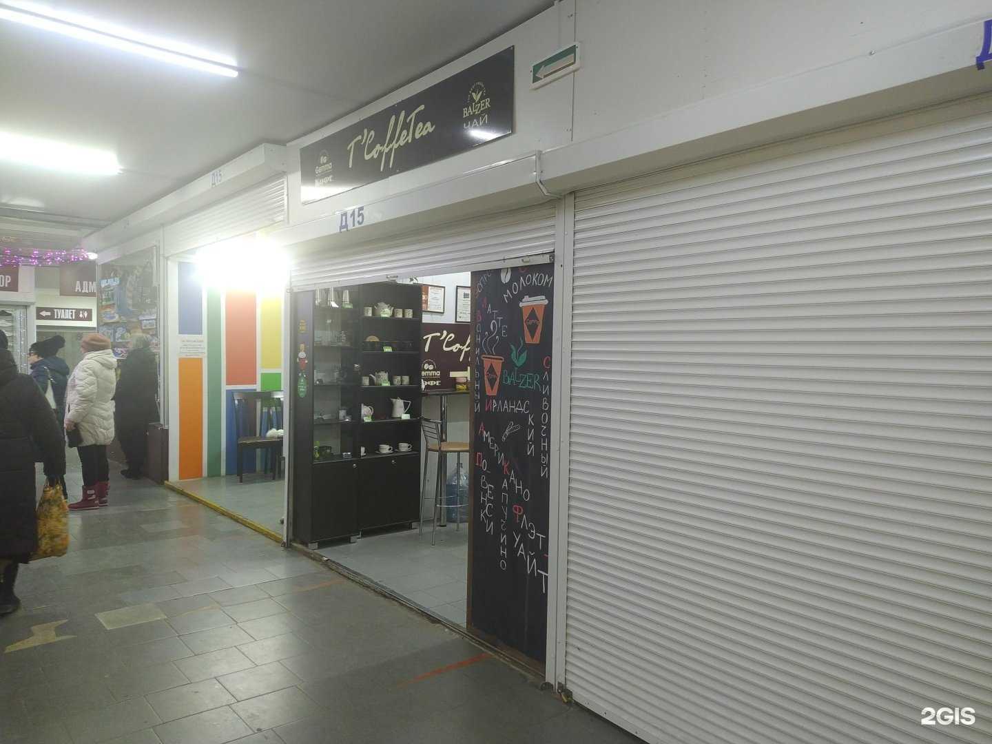 Отзывы на компанию T`CoffeeTea в г. Волгоград c фото