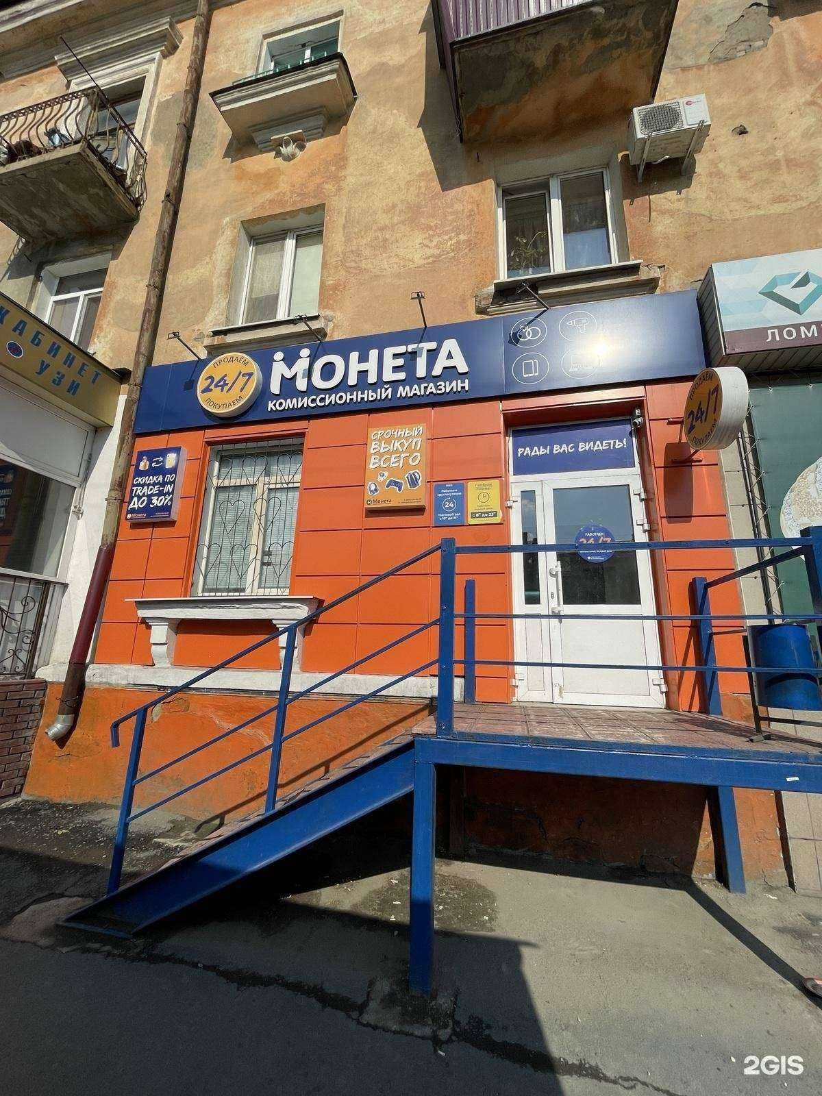 Отзывы на компанию Монета в г. Новотроицк c фото