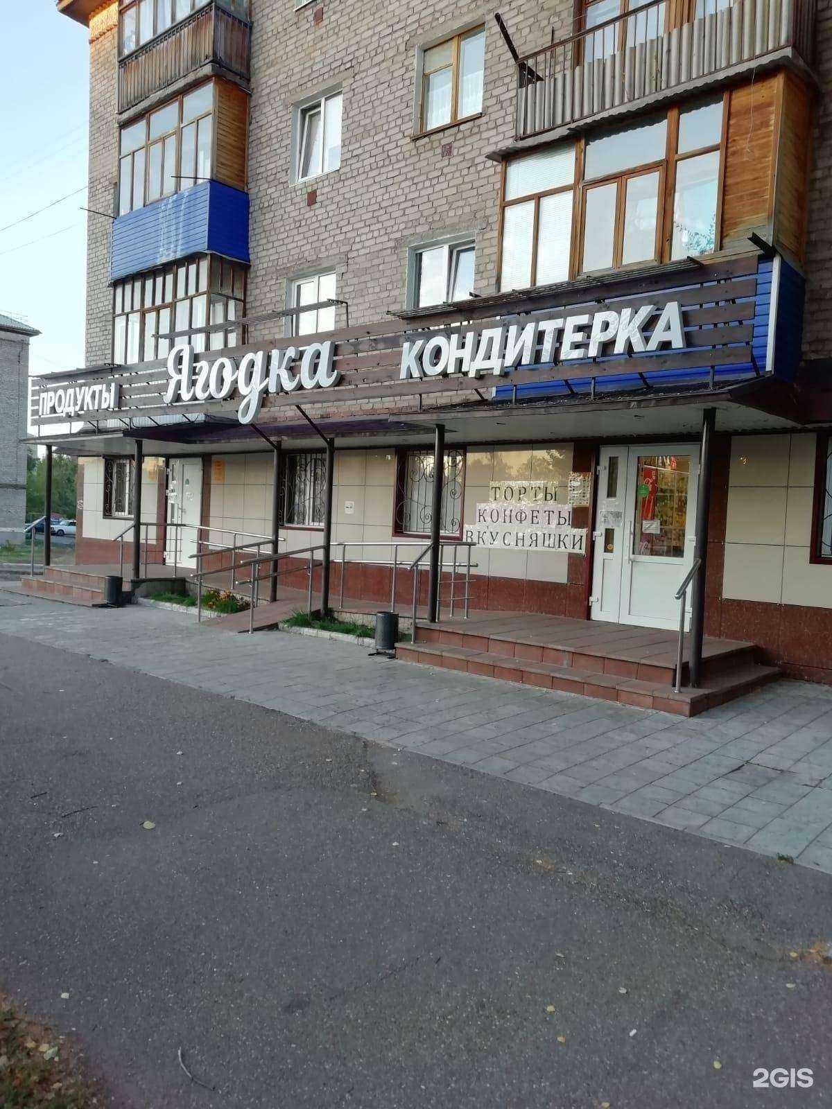 Отзывы на компанию Ягодка в г. Ишимбай c фото