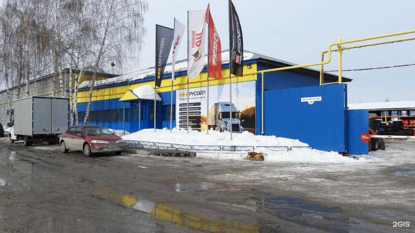 Отзывы на компанию Премиум Ойл в Тюмени c фото - фотография 2 из 2