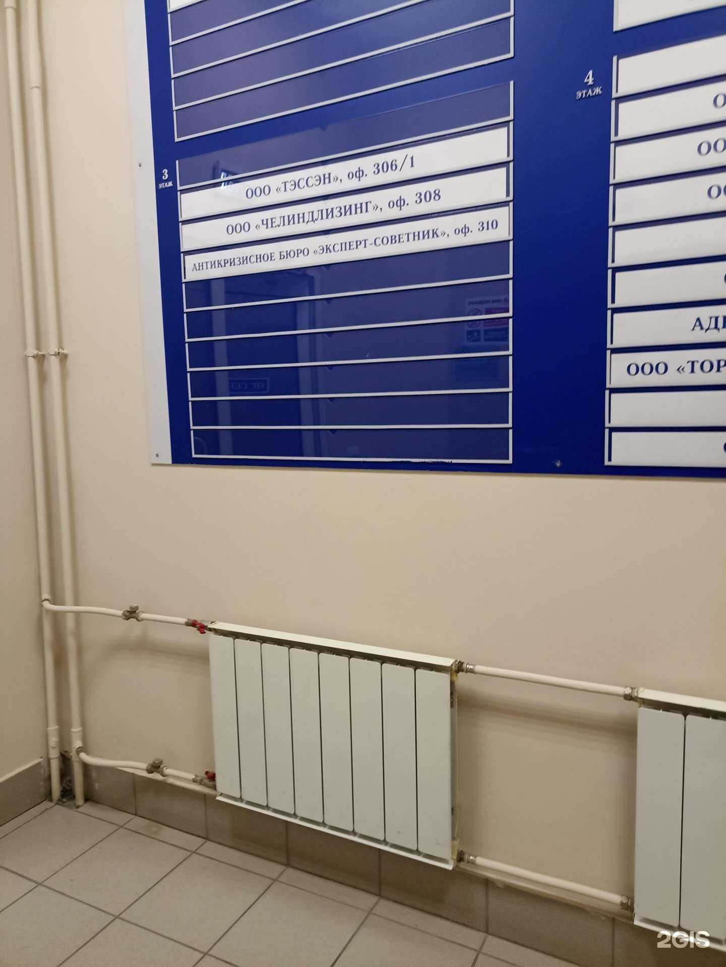 Отзывы на компанию Эксперт-советник в г. Челябинск c фото