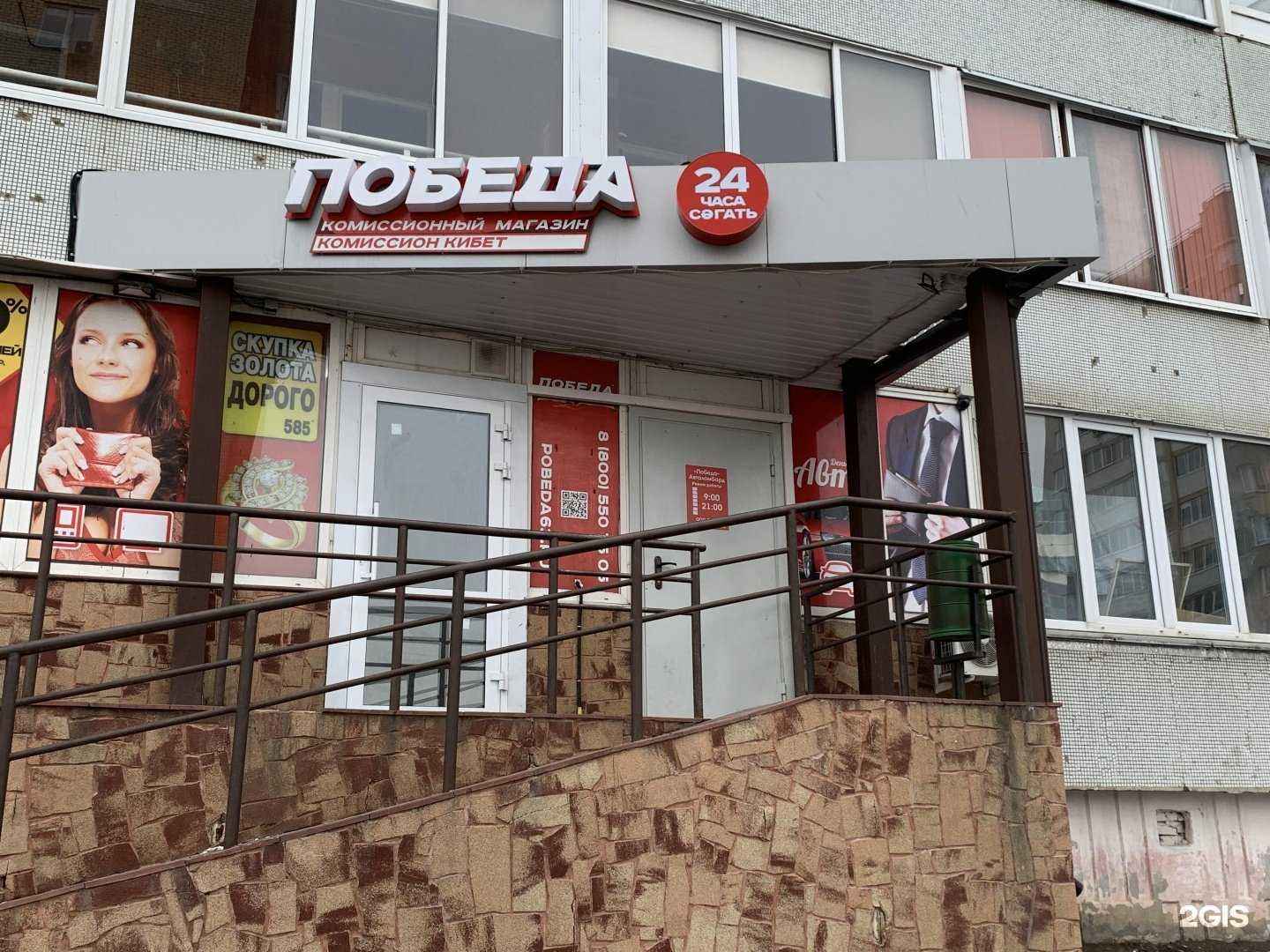 Отзывы на компанию Автоломбард в Набережных Челнах c фото