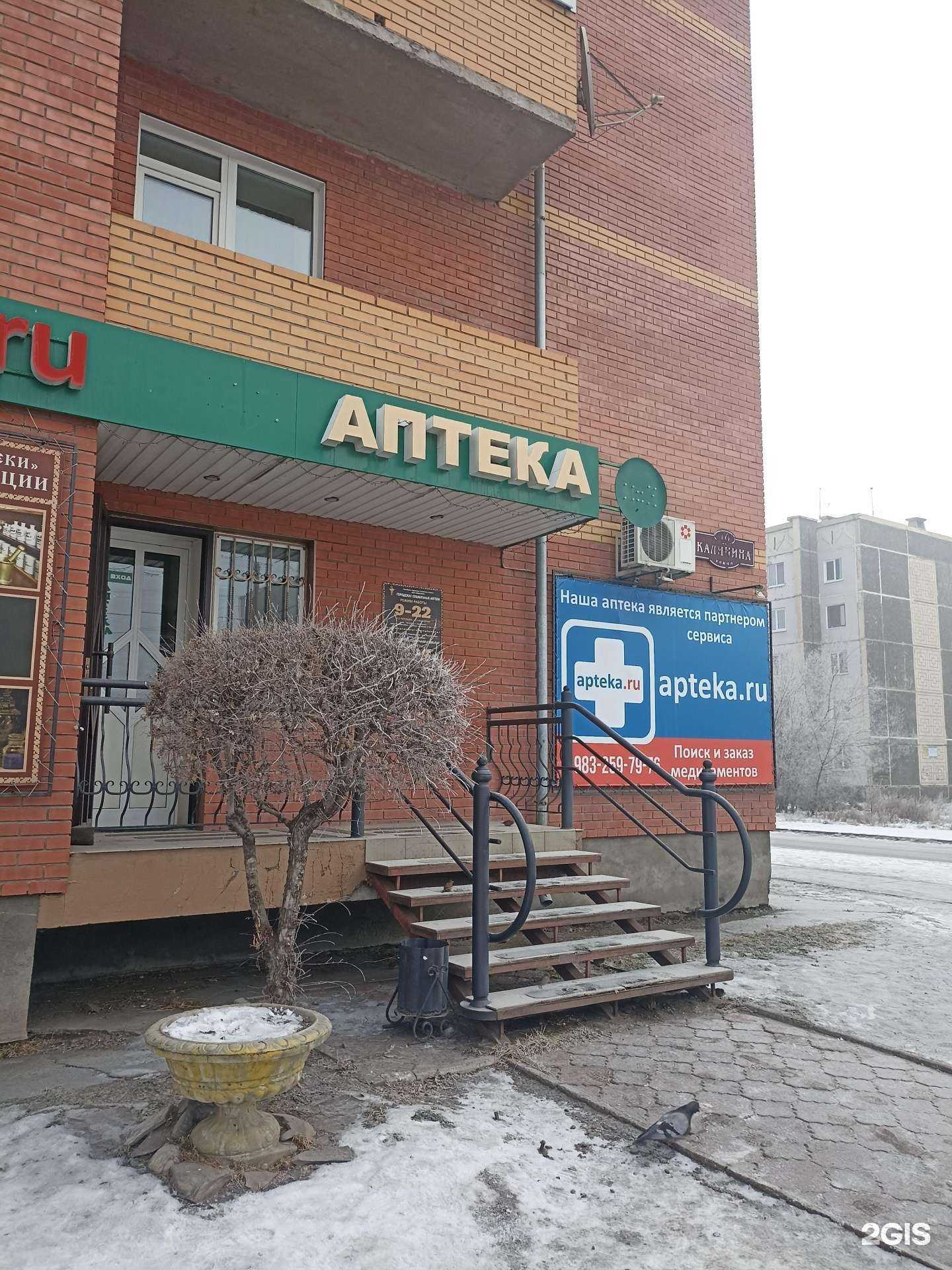 Отзывы на компанию Городская социальная аптека №3 в Черногорске c фото