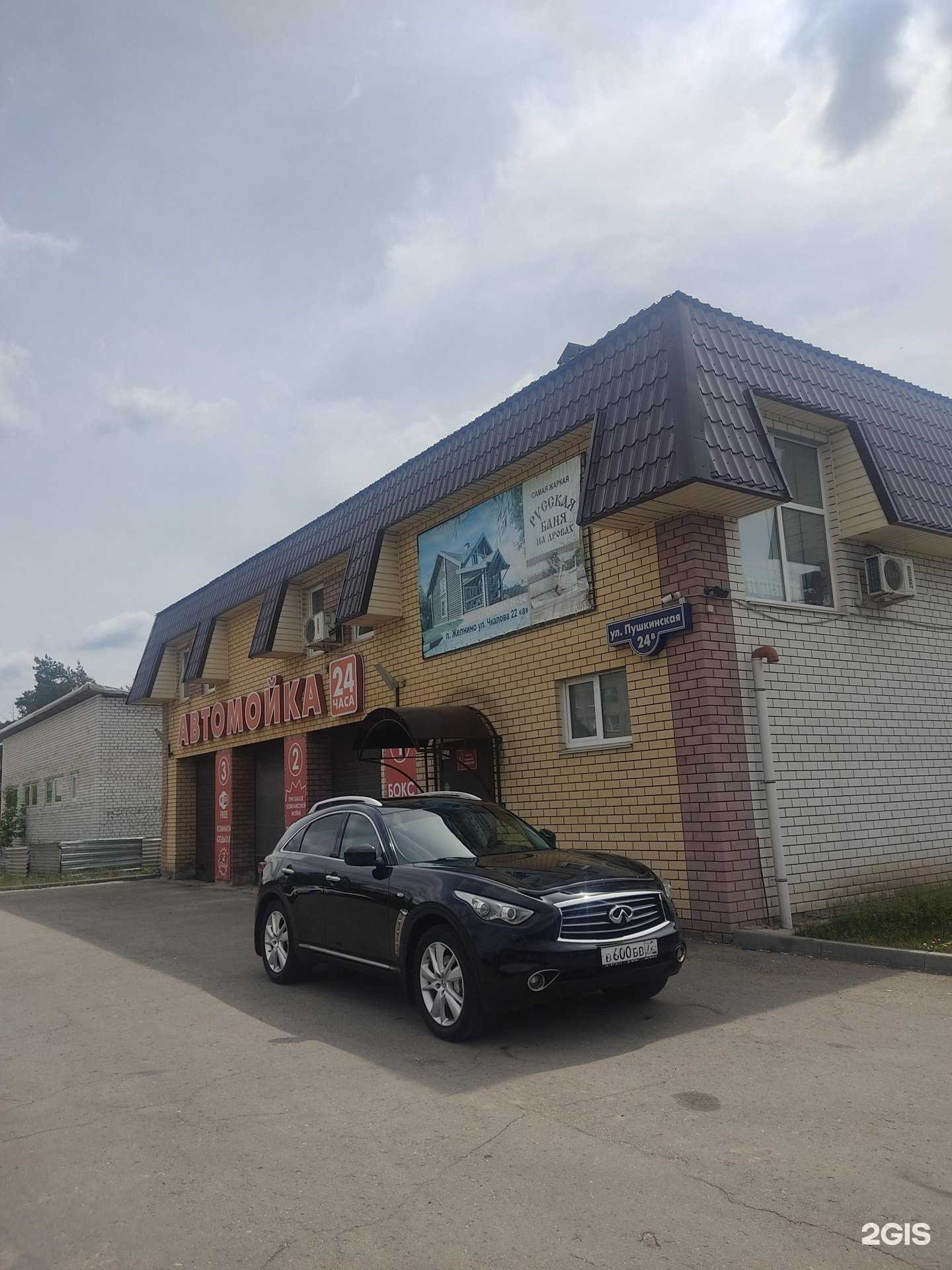 Отзывы на компанию Dust car studio в Дзержинске c фото - фотография 2 из 2