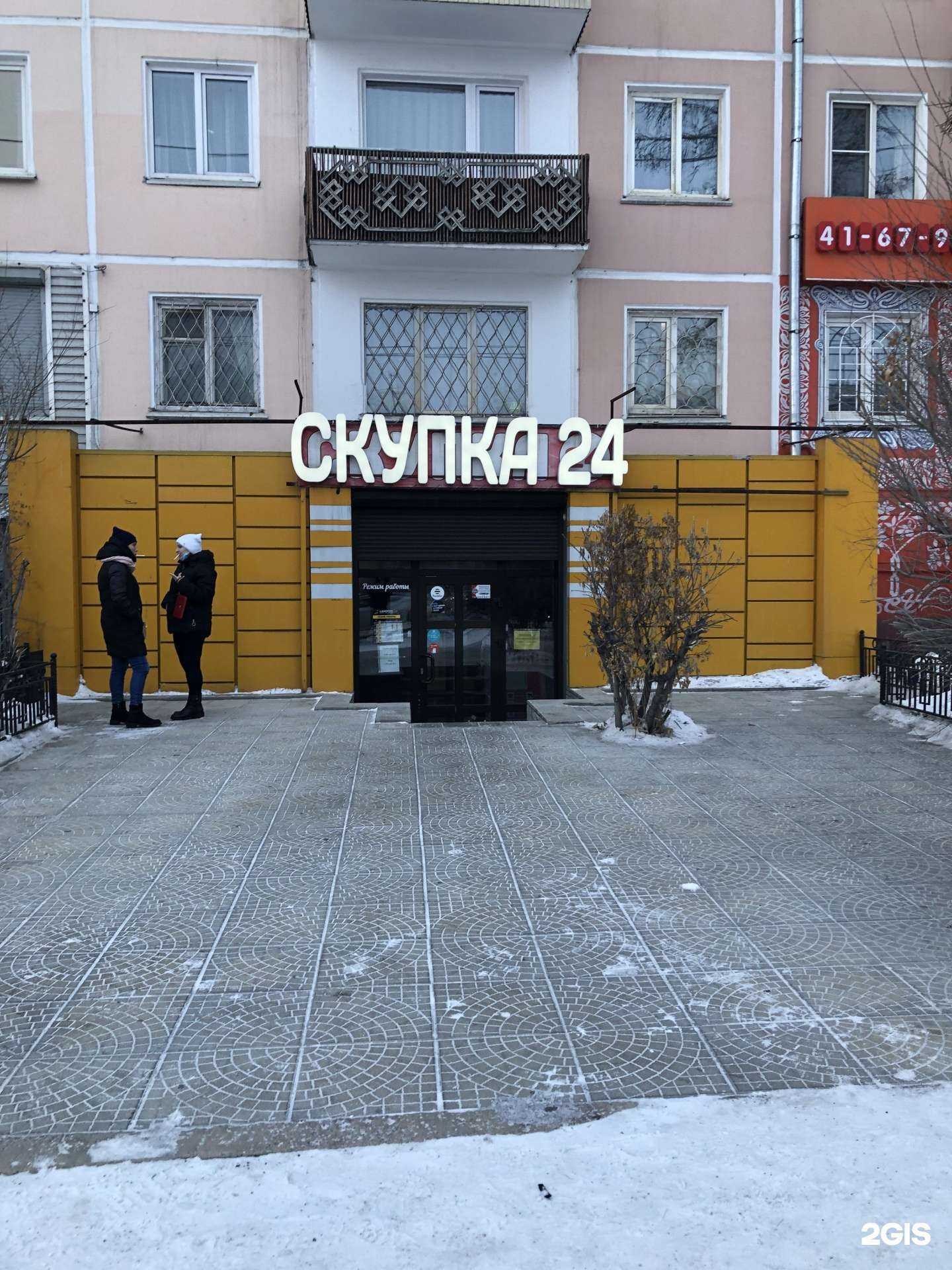 Отзывы на компанию Центровой в Улан-Удэ c фото