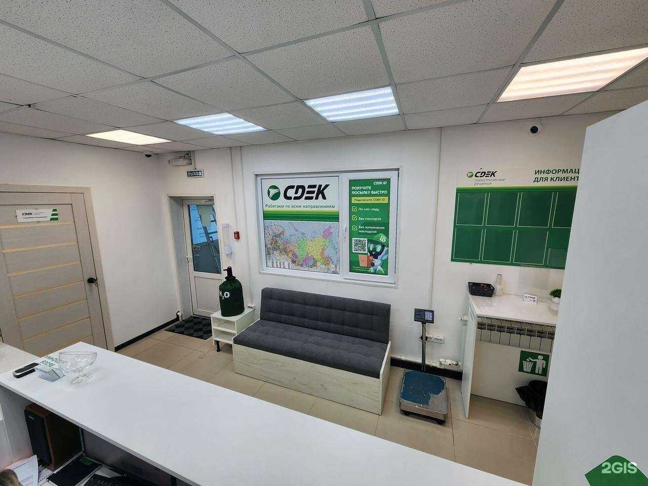 Отзывы на компанию CDEK в г. Елизово c фото