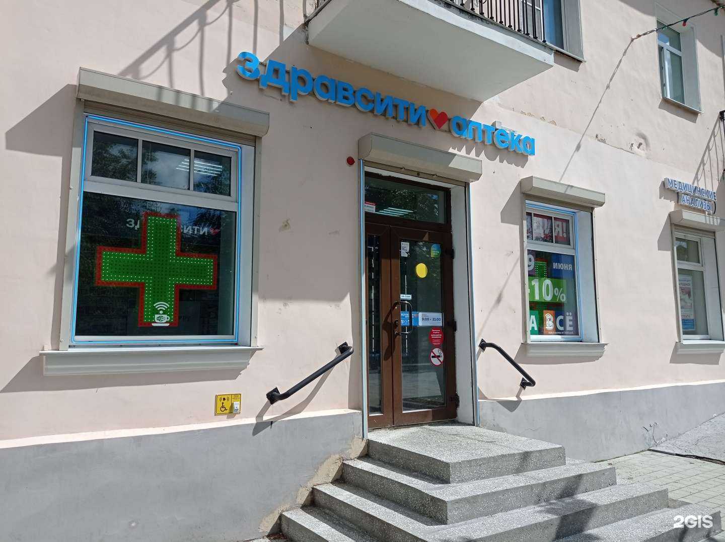 Отзывы на компанию Здравсити в г. Гатчина c фото