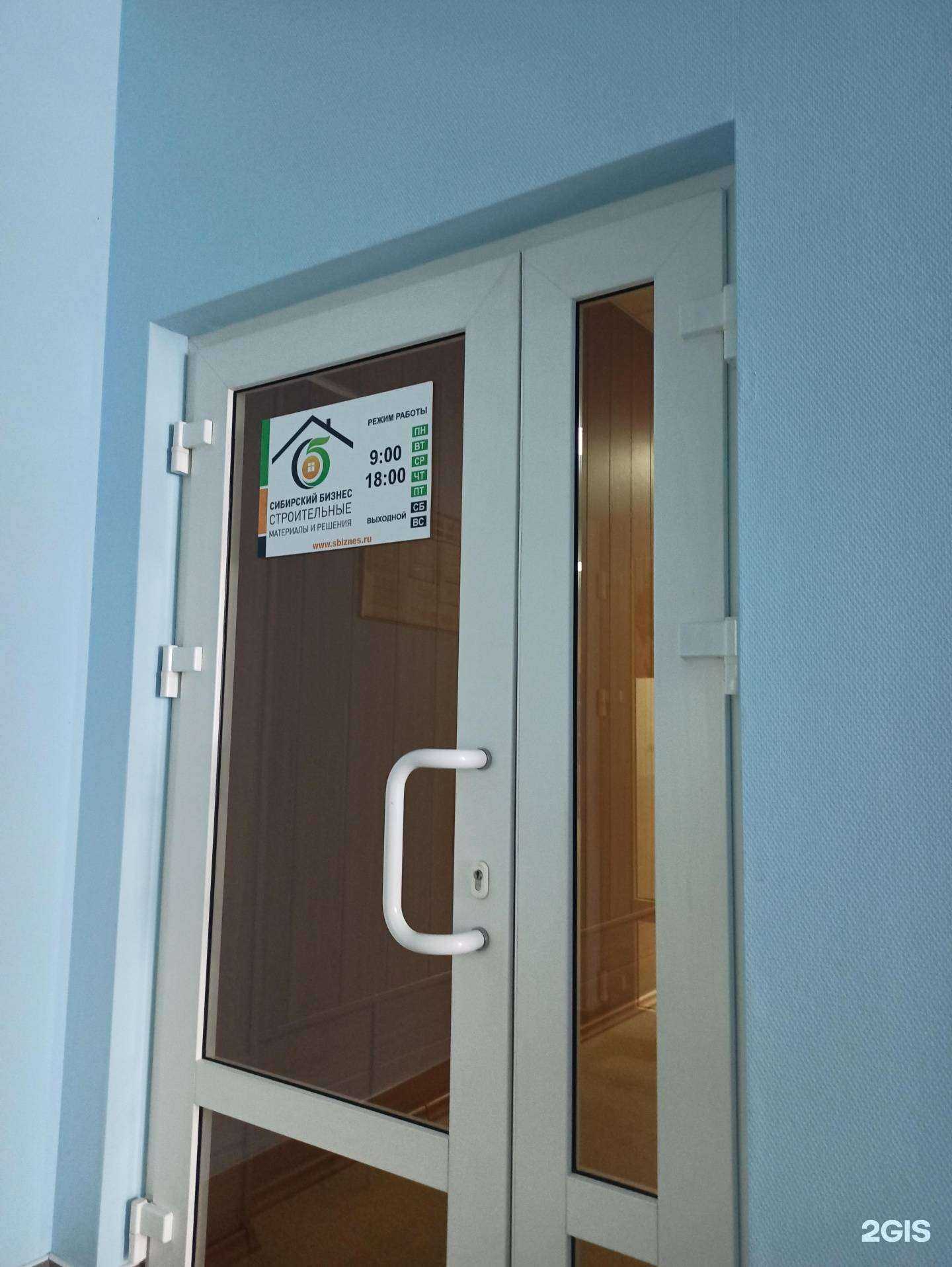 Отзывы на компанию Сибирский Бизнес в Омске c фото