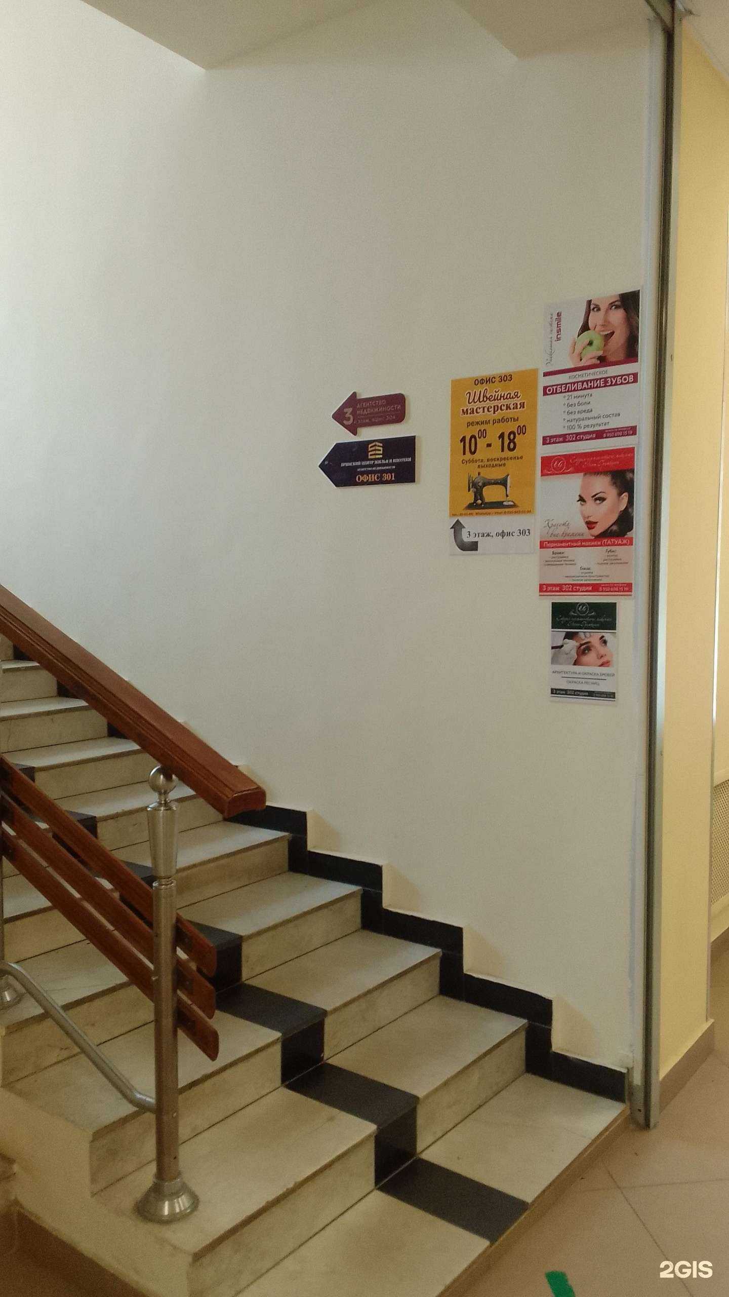 Отзывы на компанию Студия красоты в г. Брянск c фото