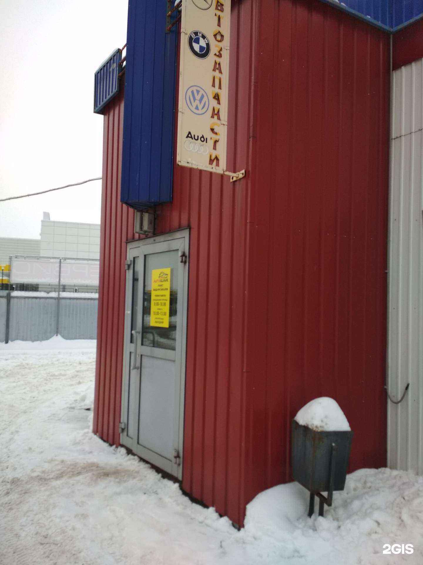 Отзывы на компанию Автоглавк в Иванове c фото