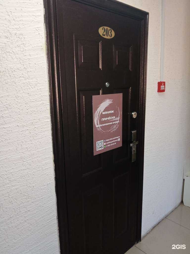 Отзывы на компанию Студия красоты в г. Каменск-Уральский c фото