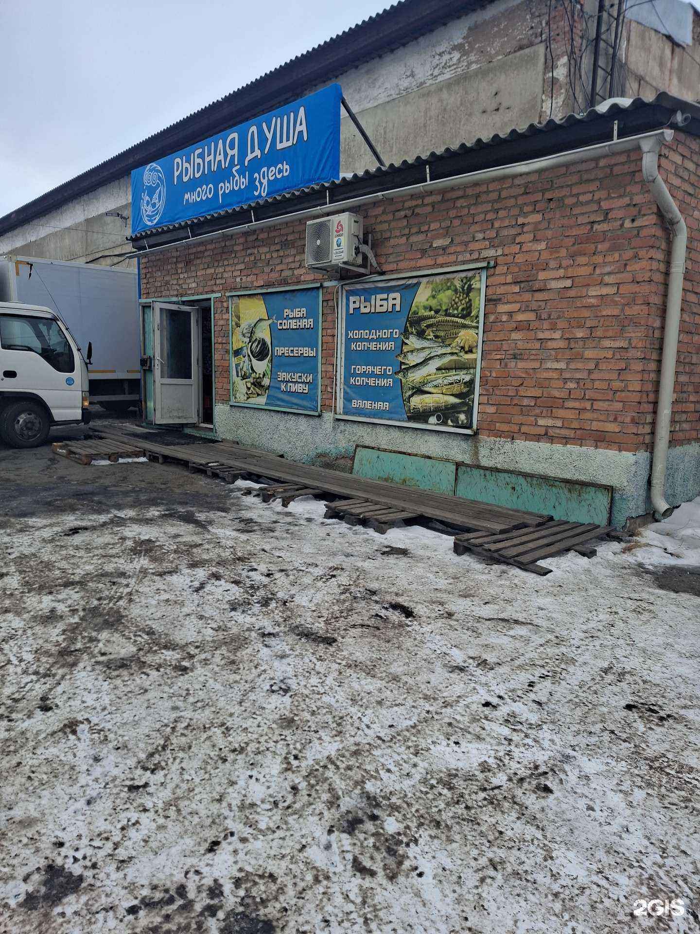 Отзывы на компанию Рыбная душа в Абакане c фото