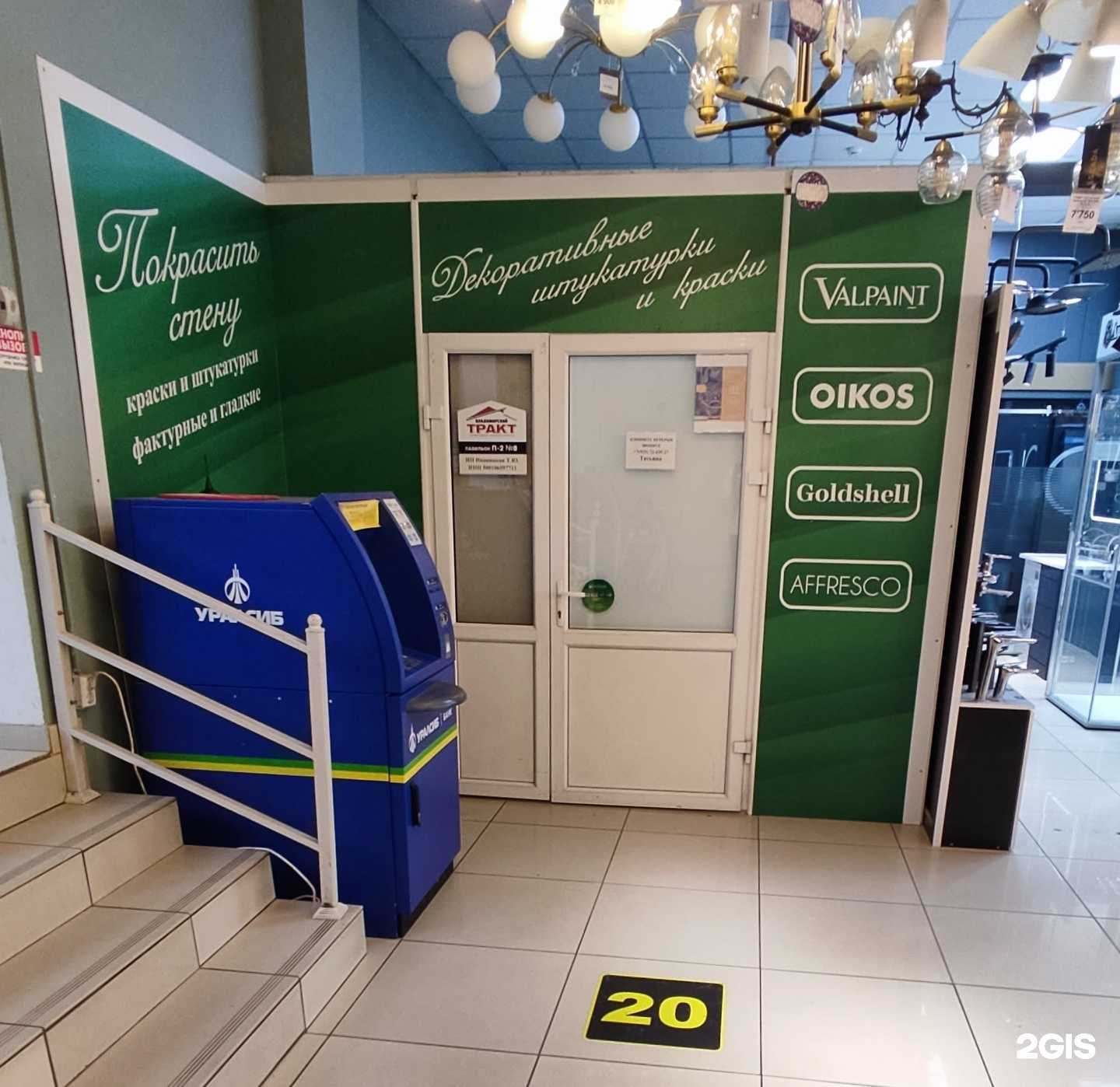 Отзывы на компанию Магазин декоративной штукатурки и краски в г. Реутов c фото