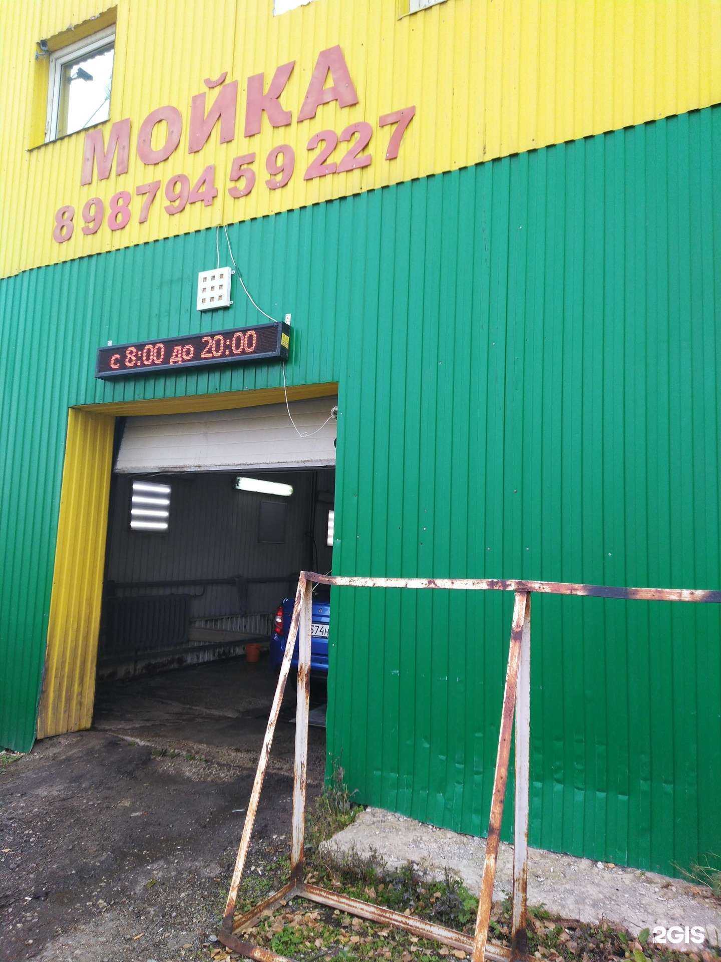 Отзывы на компанию Автомойка в г. Жигулевск c фото