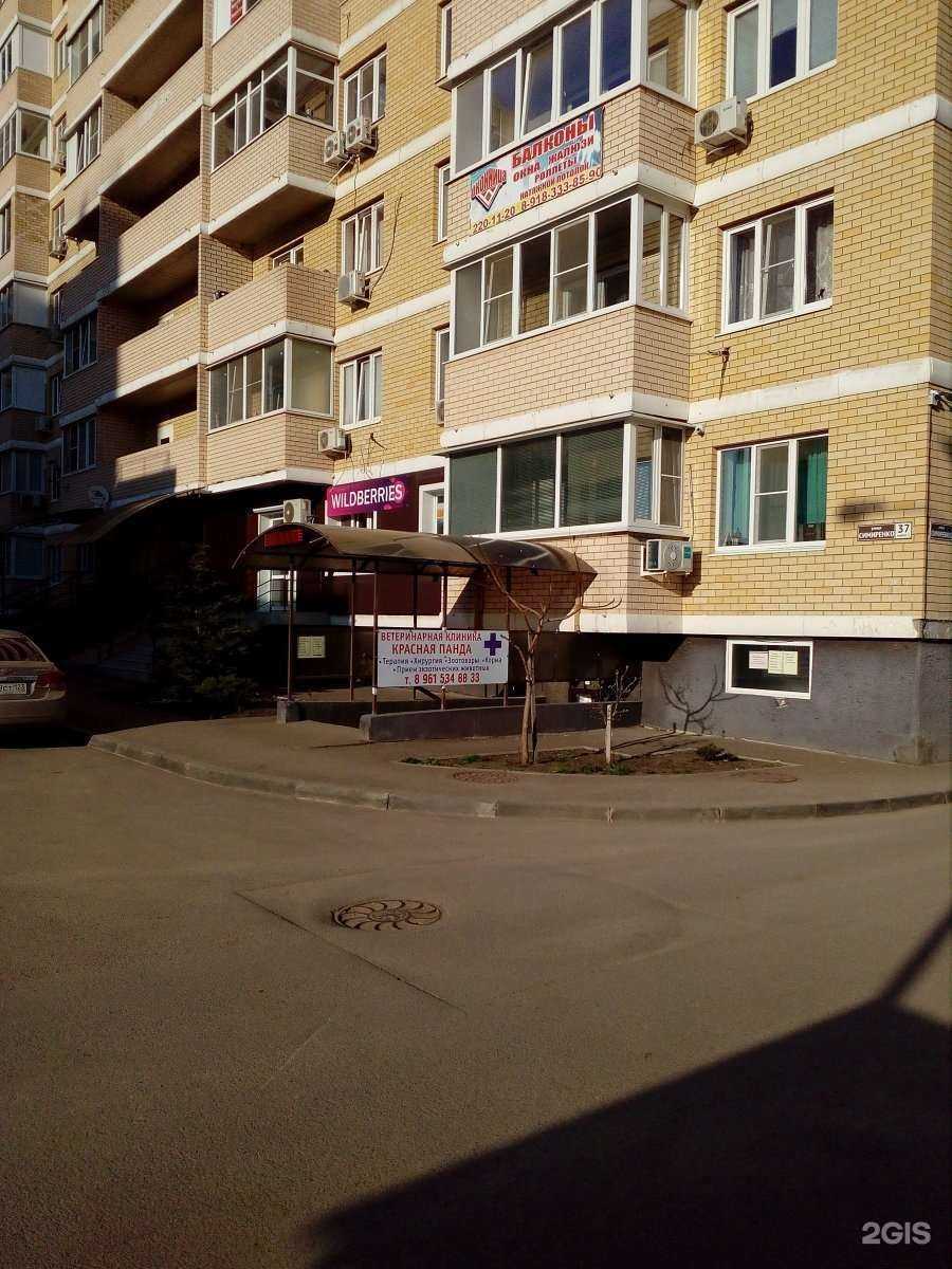 Отзывы на компанию Красная Панда в г. Краснодар c фото