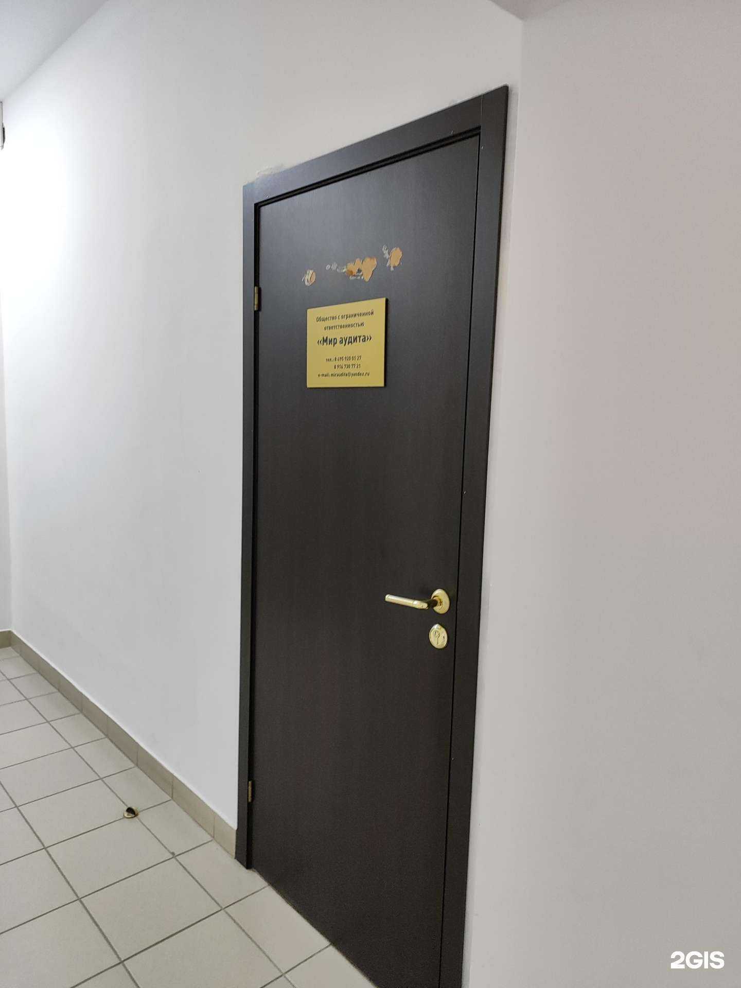 Отзывы на компанию Мир аудита в г. Уфа c фото