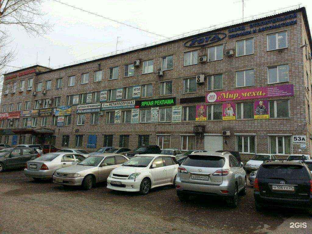 Отзывы на компанию Химагрозащита в Красноярске c фото