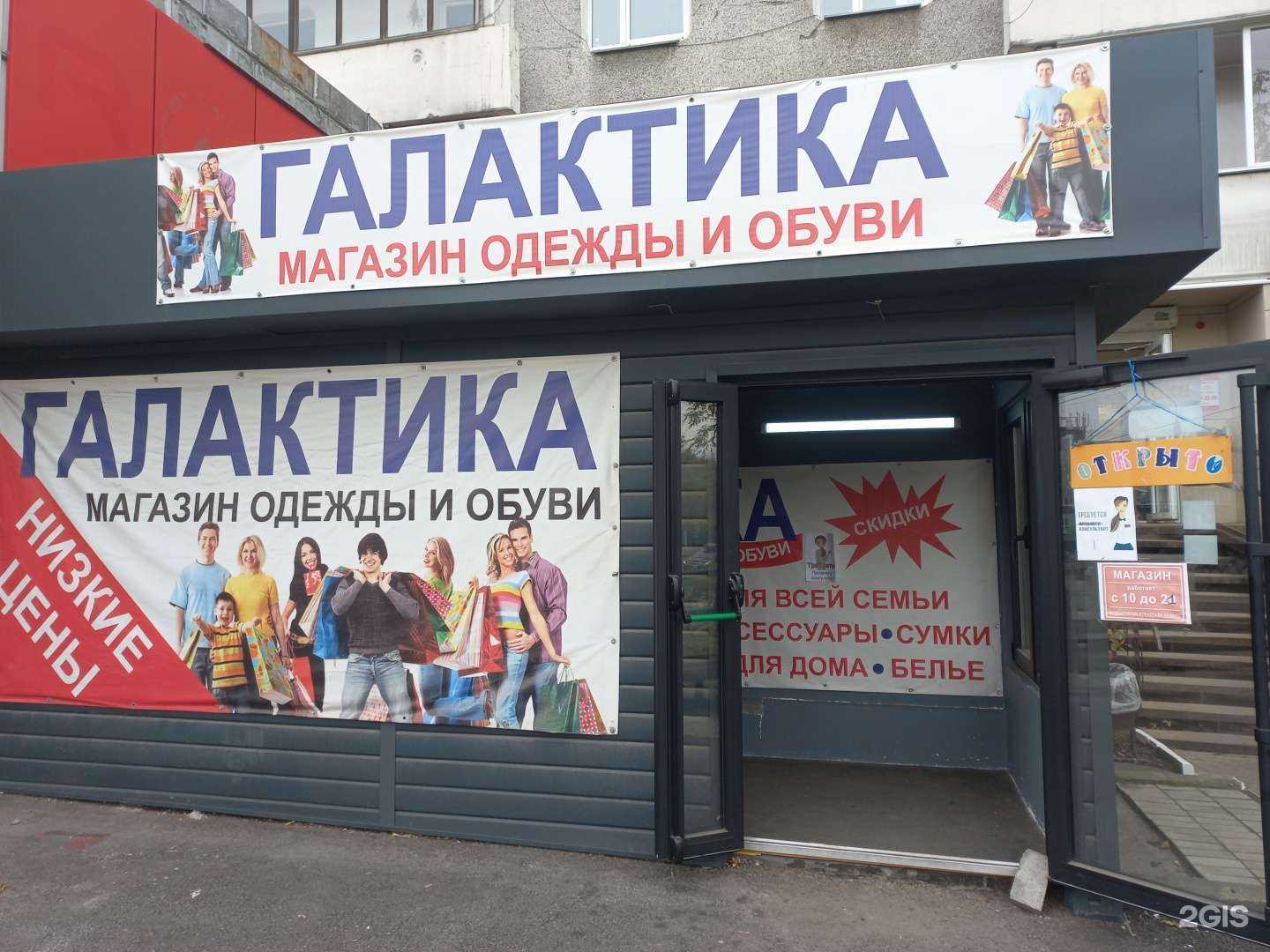 Отзывы на компанию Галактика в Иркутске c фото