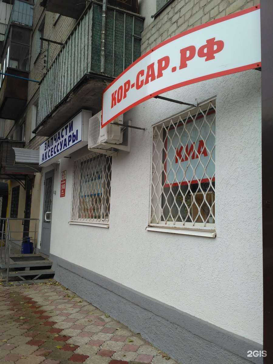 Отзывы на компанию Корсар в Саратове c фото