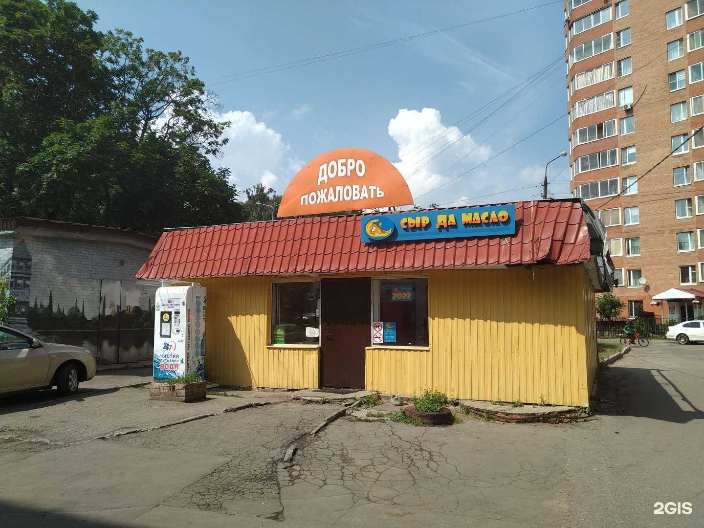 Отзывы на компанию Сыр да масло в г. Пушкино c фото