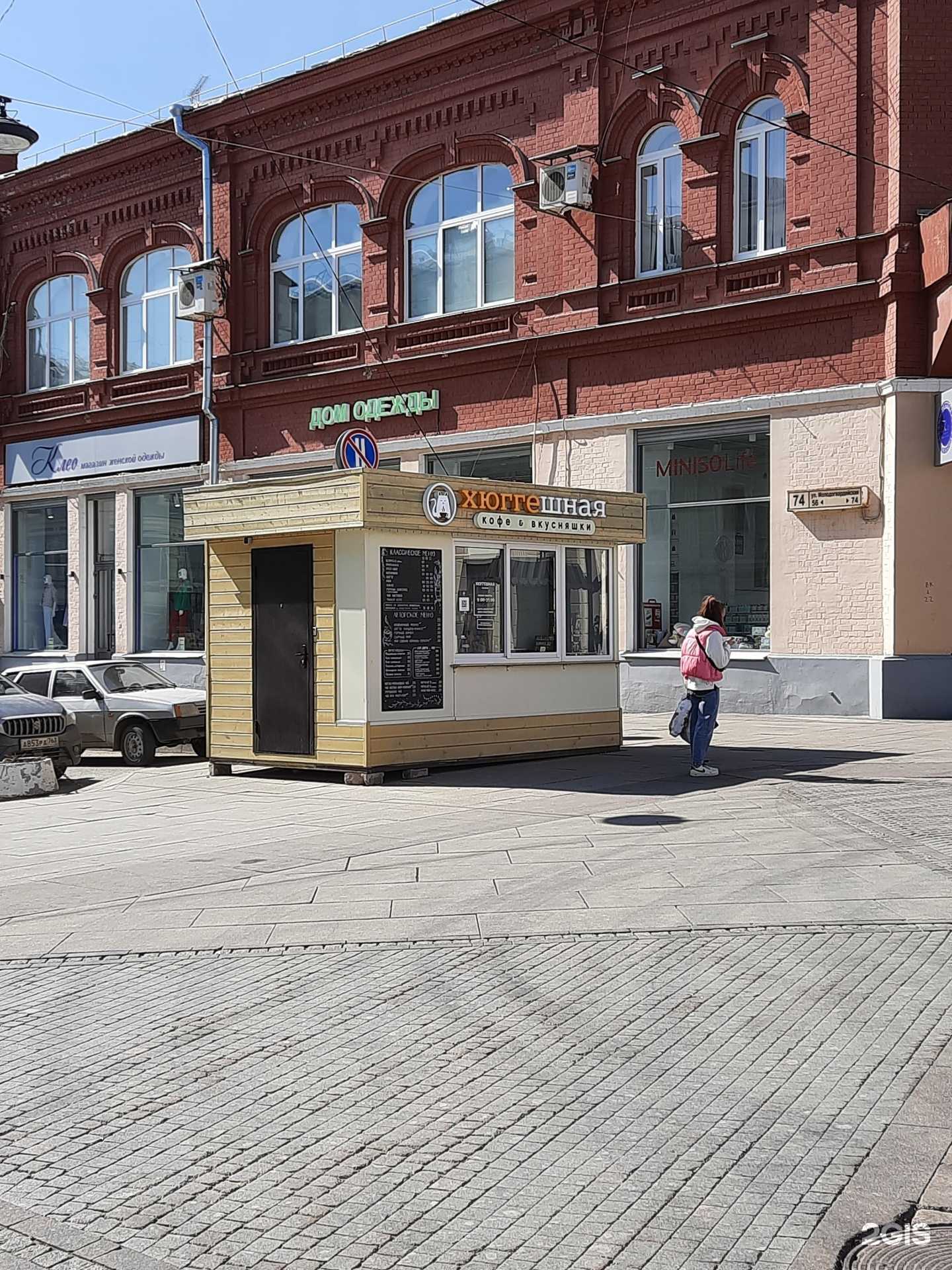 Отзывы на компанию Хюггешная в Самаре c фото