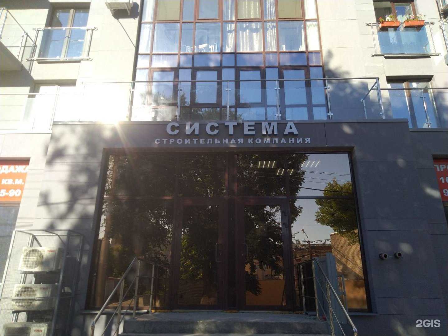 Отзывы на компанию Строительная компания Система в г. Энгельс c фото