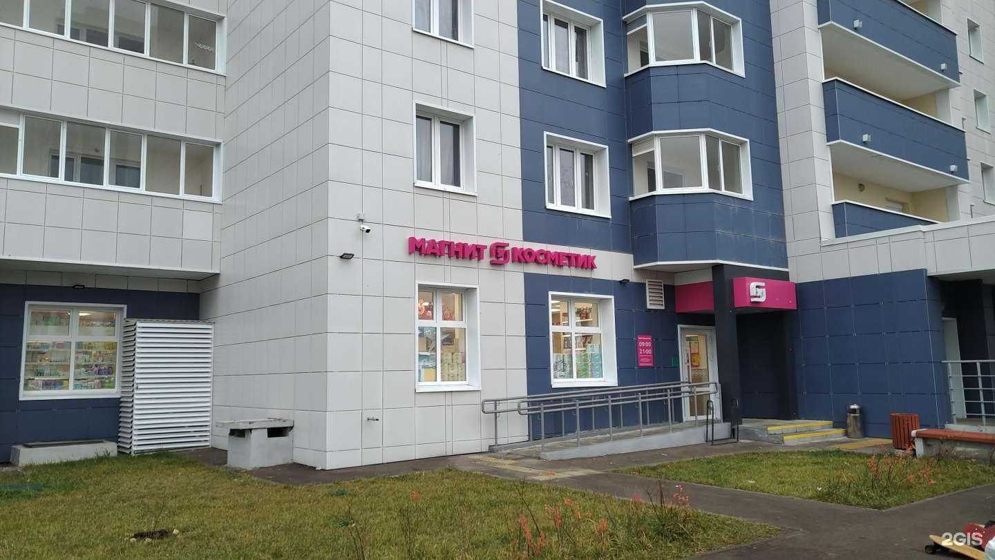 Отзывы на компанию Магнит косметик в Казани c фото