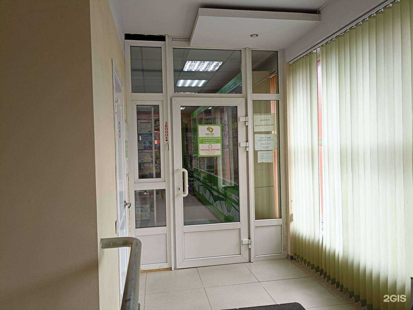 Отзывы на компанию Лотос в г. Кисловодск c фото