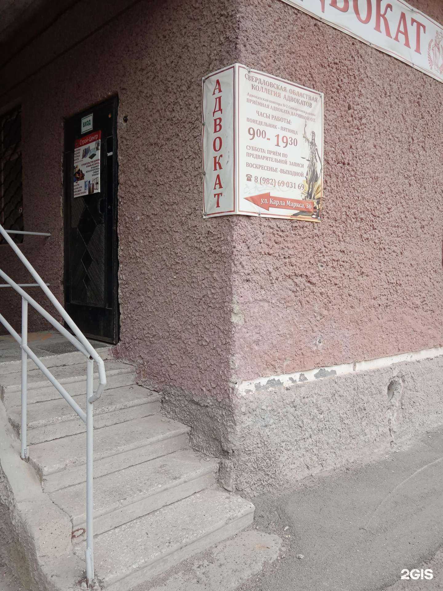 Отзывы на компанию Приемная адвоката Дарниной О.Т. в Каменске-Уральском c фото