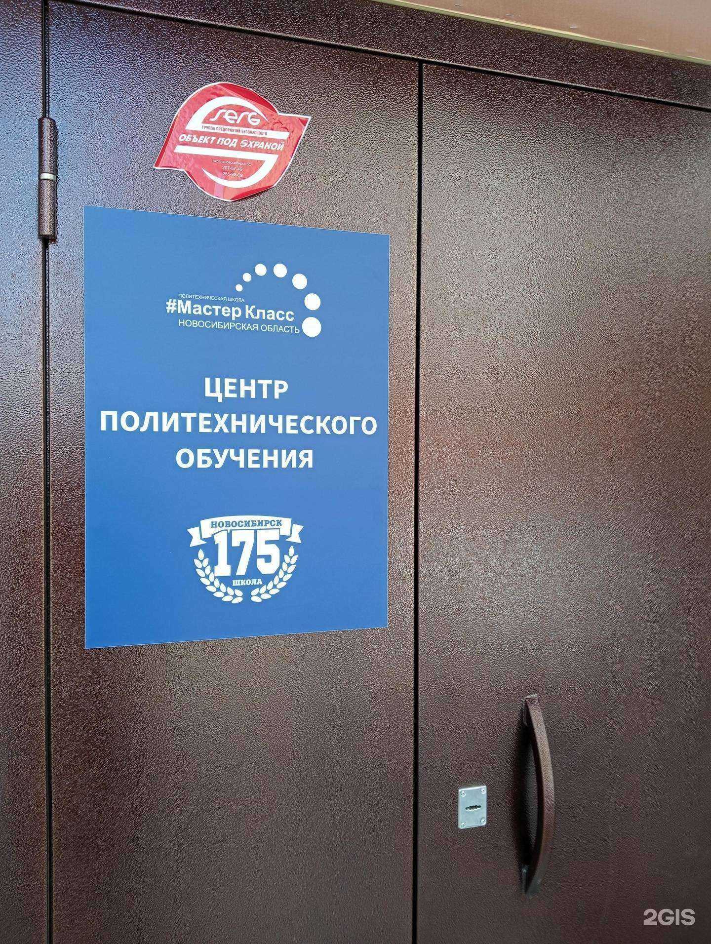 Отзывы на компанию Центр политехнического обучения в Новосибирске c фото