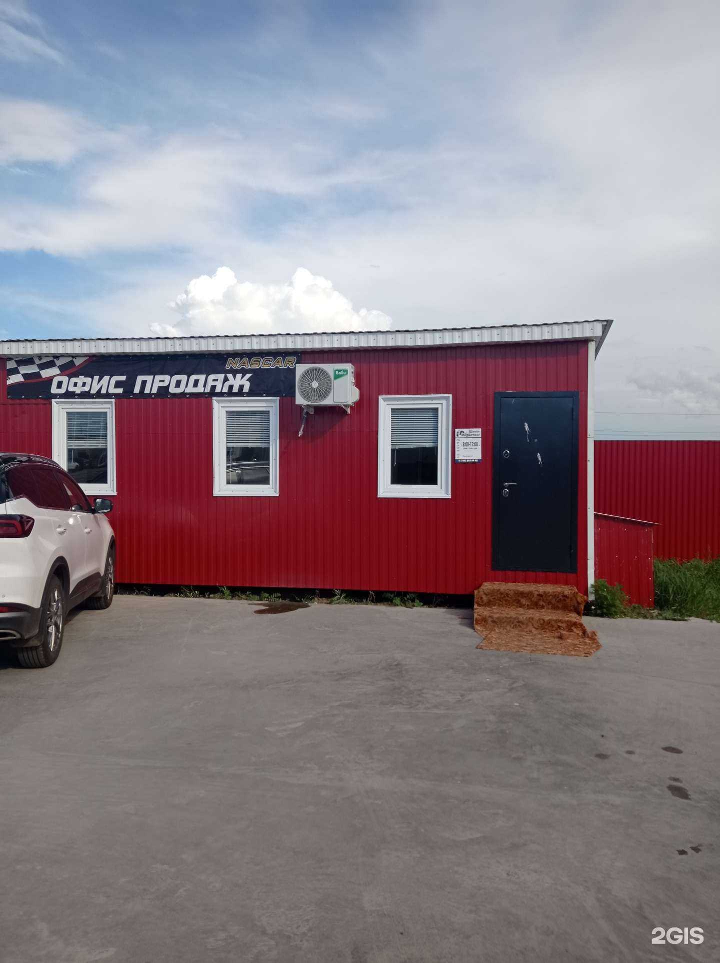 Отзывы на компанию Nascar в Набережных Челнах c фото