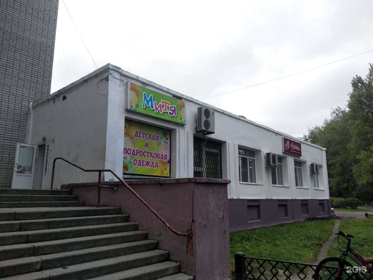 Отзывы на компанию Митя в г. Северодвинск c фото