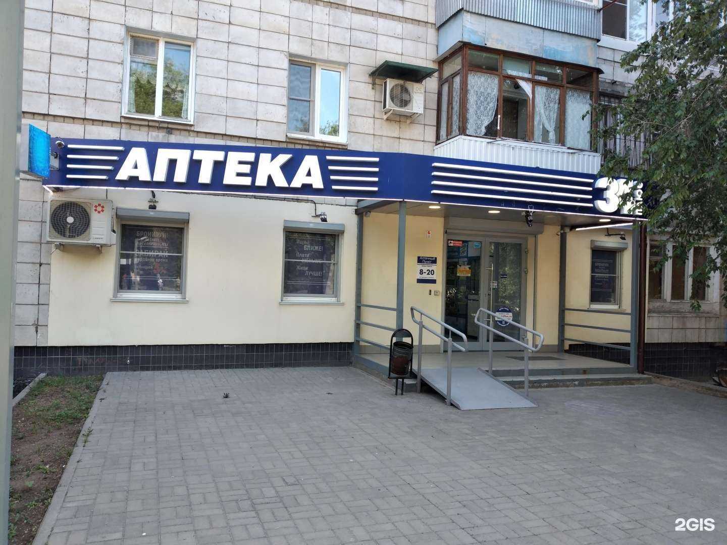 Отзывы на компанию АптекаПлюс в г. Волгоград c фото