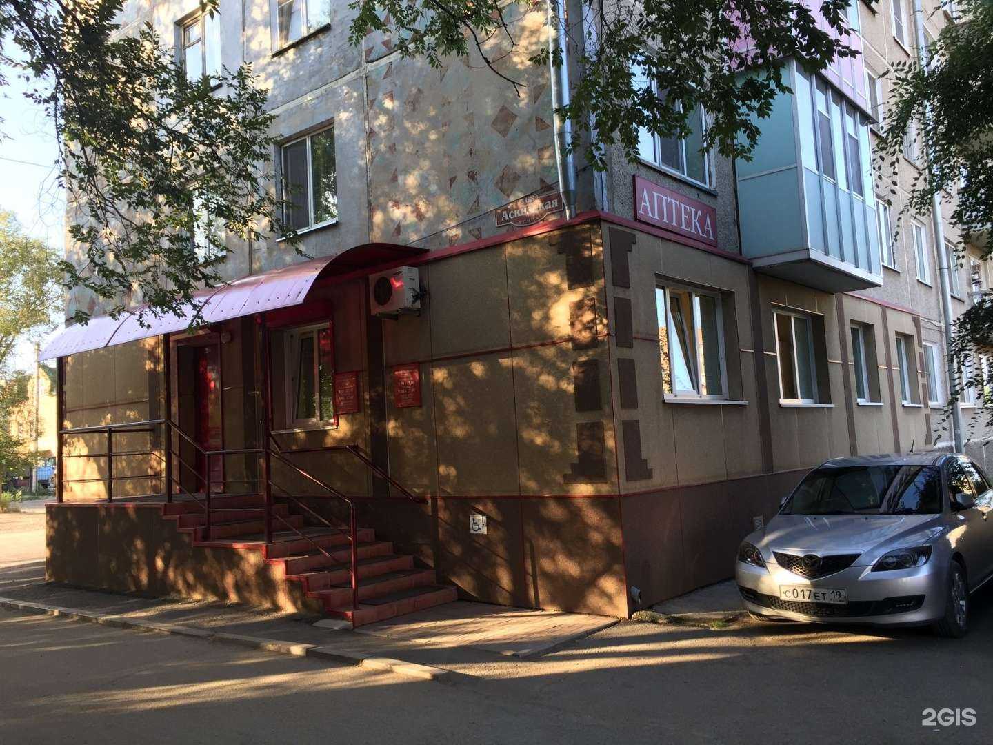 Отзывы на компанию Аптека №56 в г. Абакан c фото