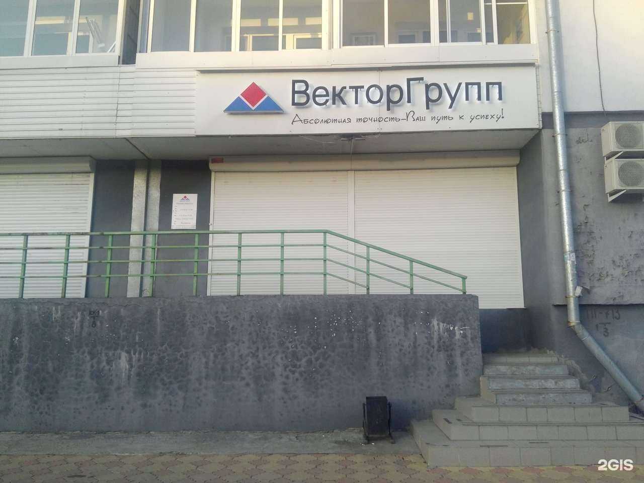 Отзывы на компанию Вектор-Групп в г. Ангарск c фото