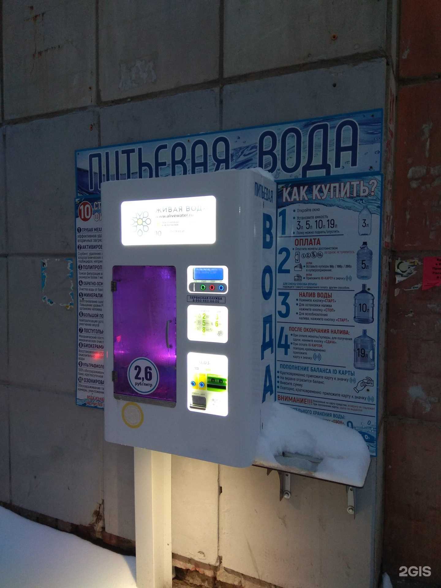 Отзывы на компанию Живая вода в г. Пермь c фото