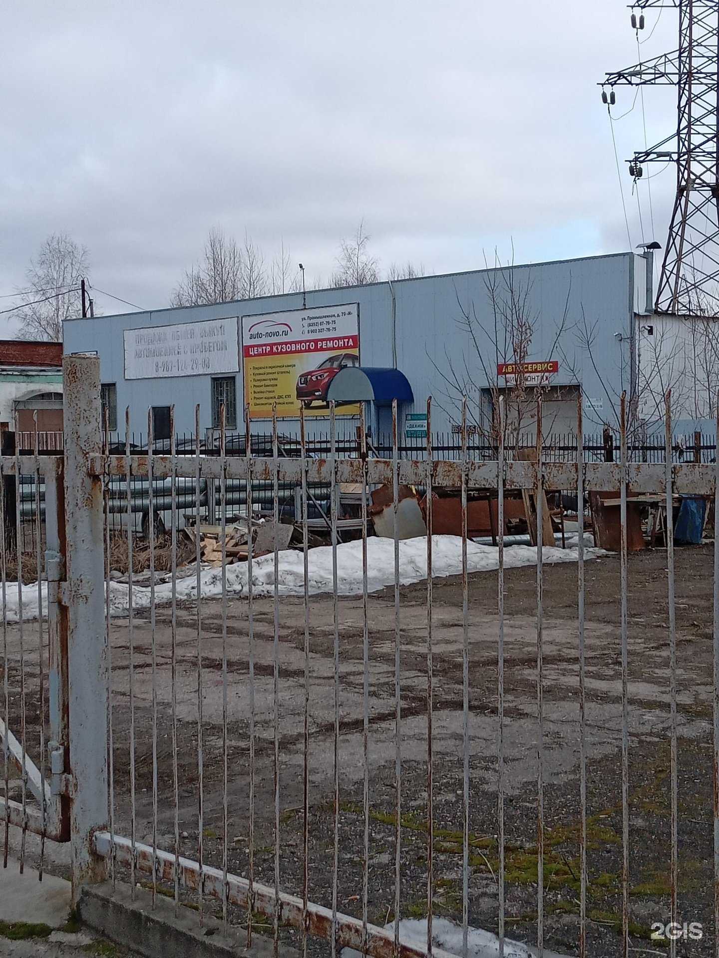 Отзывы на компанию Автосервис в г. Новочебоксарск c фото