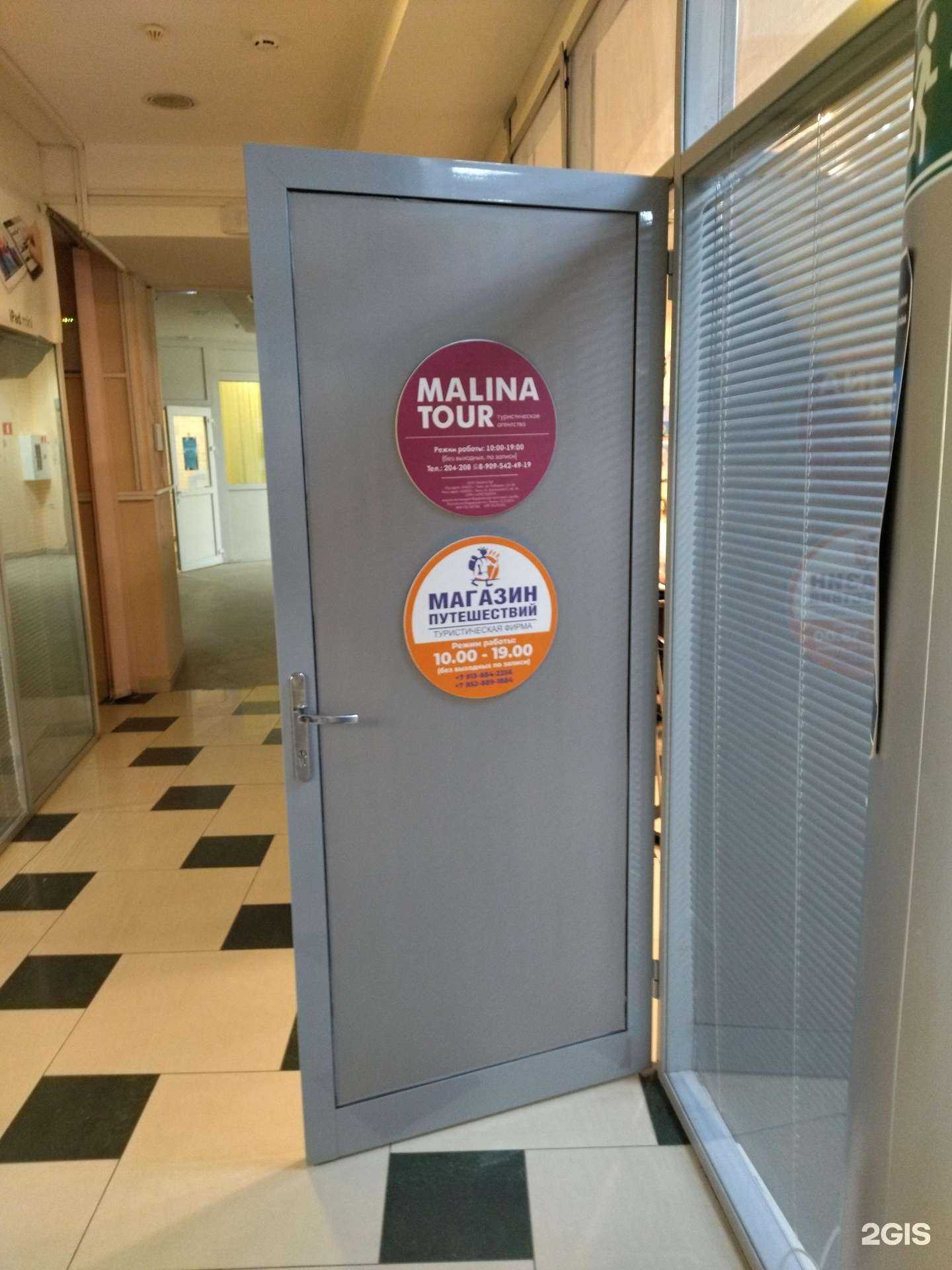 Отзывы на компанию Магазин путешествий в г. Томск c фото