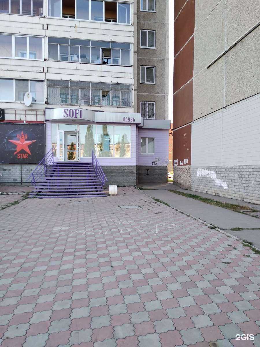 Отзывы на компанию Sofi в г. Каменск-Уральский c фото