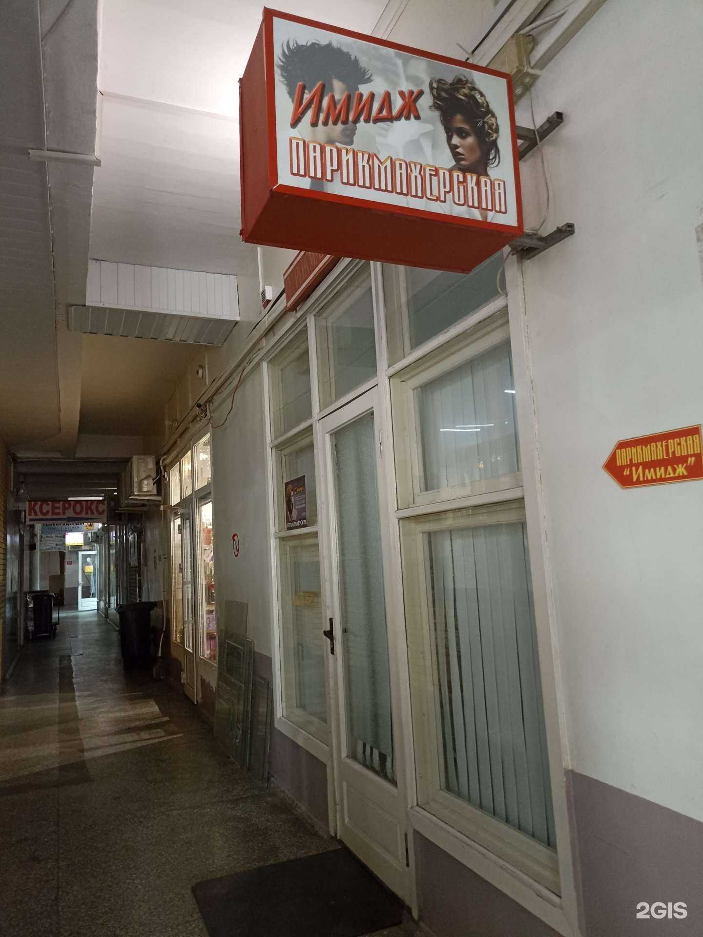 Отзывы на компанию Имидж в г. Кисловодск c фото