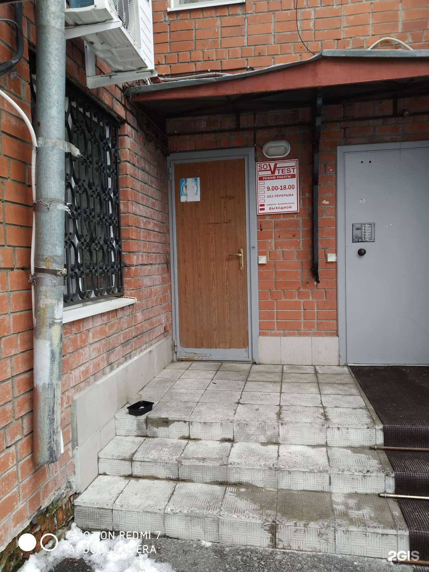 Отзывы на компанию Совтест в Курске c фото