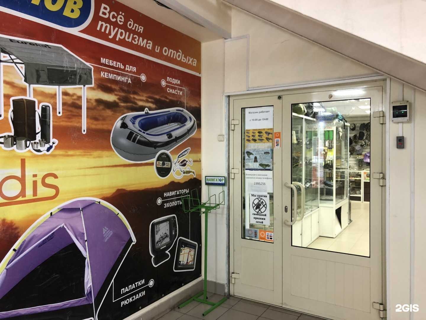 Отзывы на компанию Рыболов в г. Новосибирск c фото