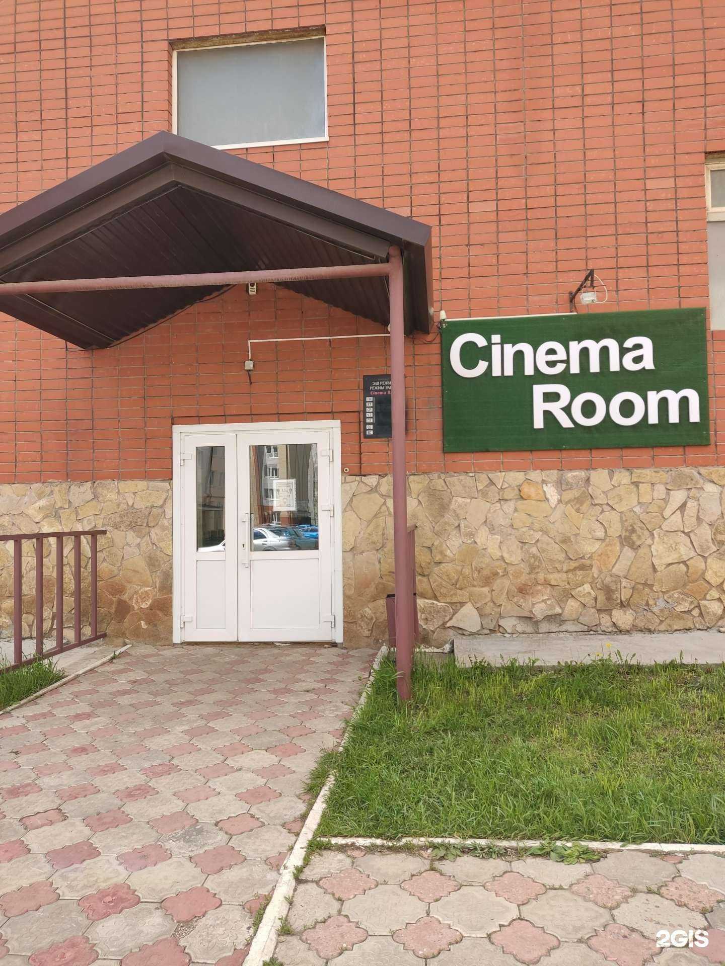 Отзывы на компанию Cinemaroom в Туймазах c фото