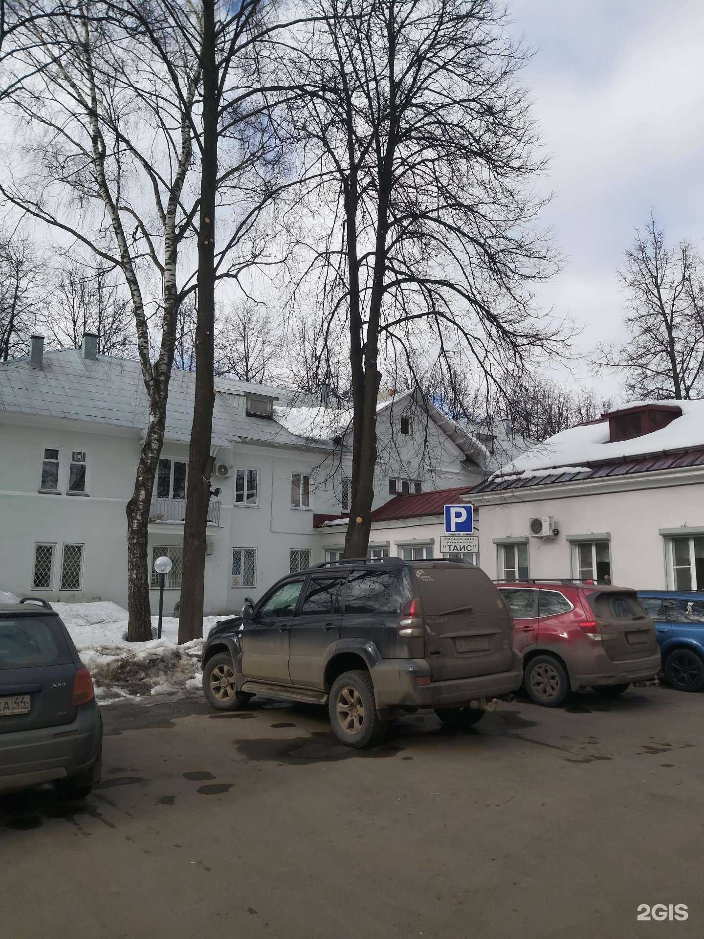 Отзывы на компанию Таис в Ярославле c фото - фотография 2 из 2