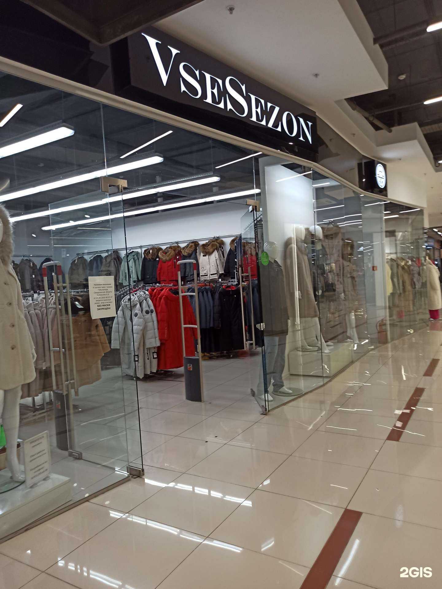 Отзывы на компанию VseSezon в Екатеринбурге c фото