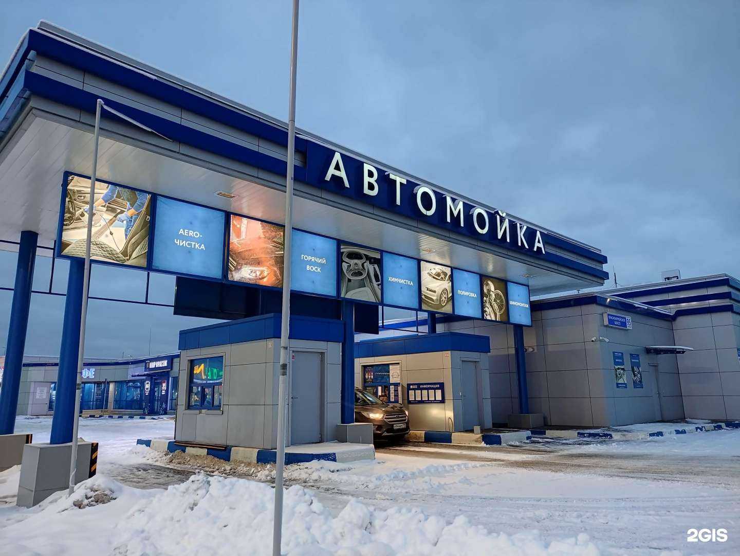 Отзывы на компанию Chisto kristo в Пушкине c фото - фотография 2 из 2