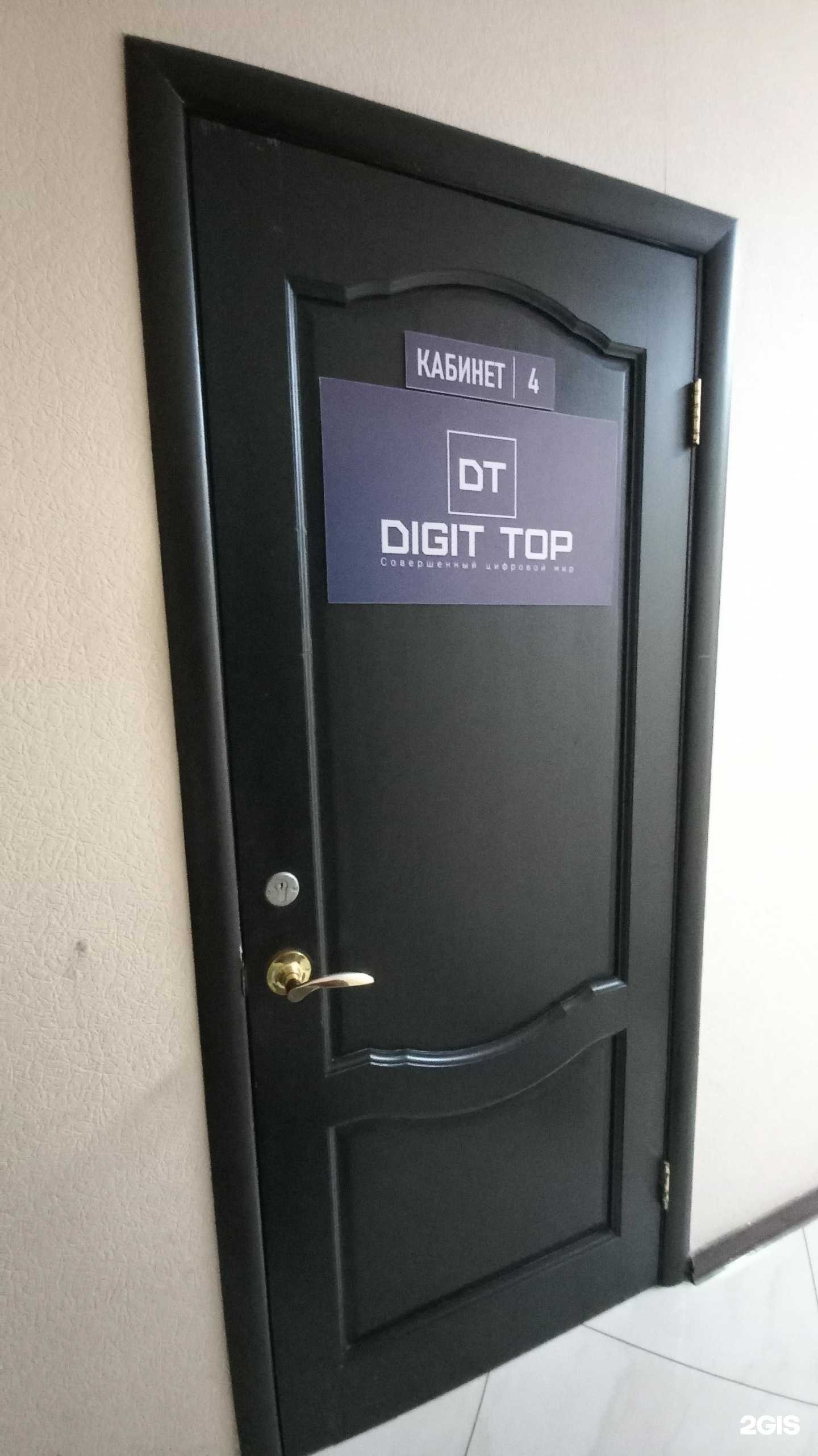 Отзывы на компанию Digit top в г. Краснодар c фото