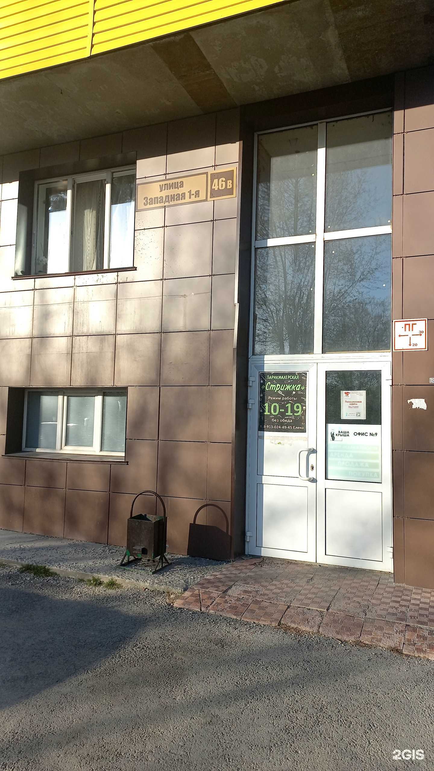 Отзывы на компанию Психологическая кофейня в Барнауле c фото