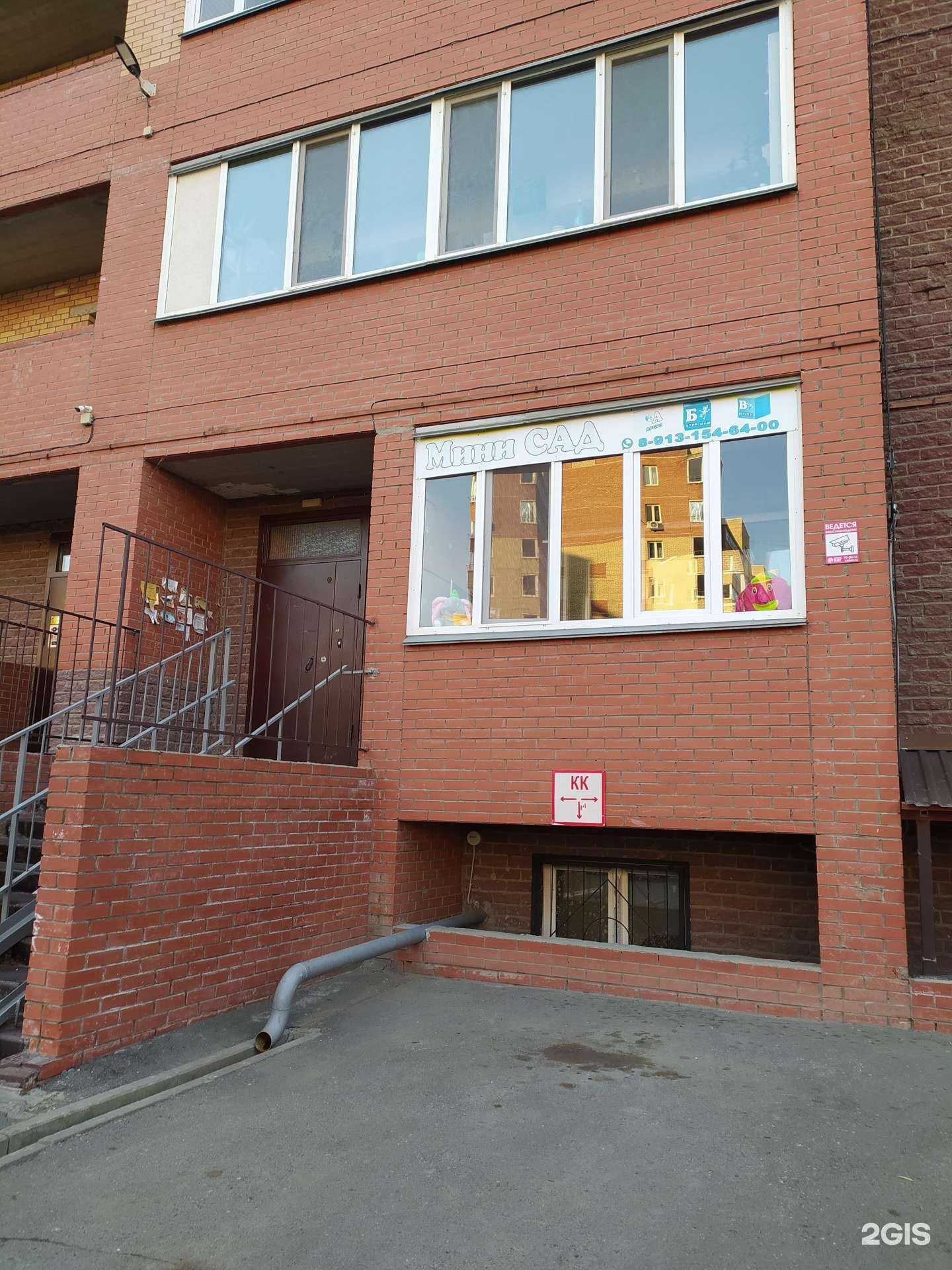 Отзывы на компанию Домашний детский сад в г. Омск c фото