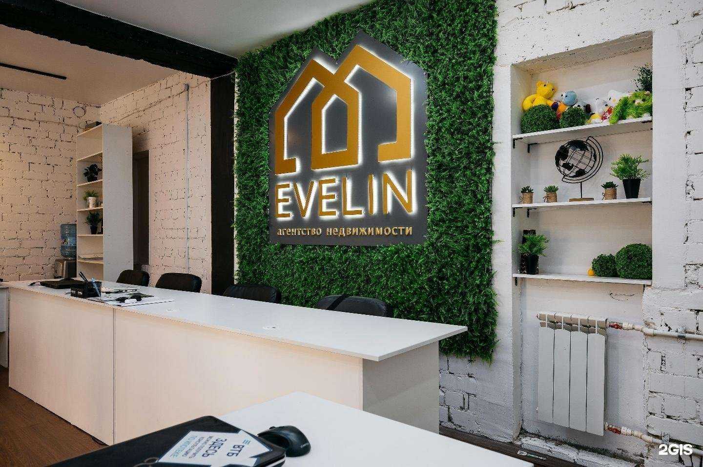 Отзывы на компанию Evelin в Ставрополе c фото